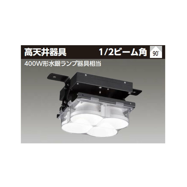 【LEDJ16001VN-LD9】東芝 LED高上昇限度手道具 風変わり・一種独特周囲の状況分野 広角印字機 耐衝撃・振りまわす相応う 昼白いこと 【TOSHIBA】