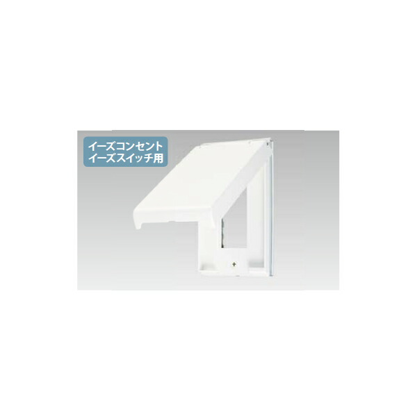 東芝 屋外用配線器具 防滴プレート IPX3 3個用