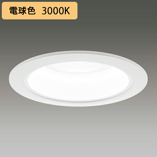 【LEKD25013ML-LD9】東芝 LED小径ダウンライト 水銀ランプ100形器具相当 一般形 白色反射板 調光タイプ 配光角 50&deg; 中角タイプ 電球色 受注生産品 TOSHIBA｜コンパルト 店
