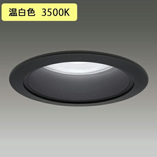 【LEKD25013MWWK-LS9】東芝 LED小径ダウンライト 水銀ランプ100形器具相当 一般形 黒色反射板 非調光タイプ 配光角 45° 中角タイプ 温白色 受注生産品 TOSHIBA