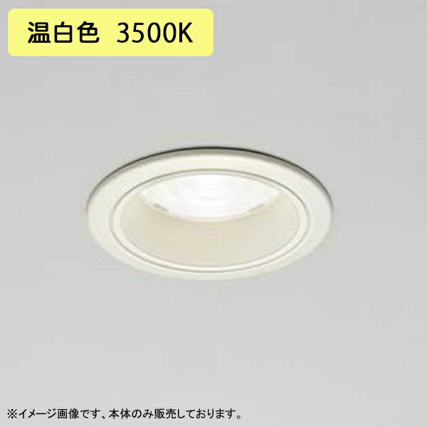 【LEDD-60033WW】東芝 LED一からだ付き打ち倒すともし火 埋込穴 φ100 押し並べて形 白いこと反響させる板 配光角 55° 中角手合い 本体 ワット数単一のもの別売 温白いこと 受注生み出すこと品 TOSHIBA 天井照明-ライト・照明器具