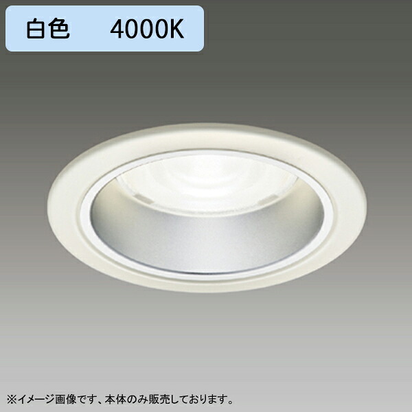 【LEDD-60033MWV】東芝 LED一からだ付き打ち倒すともし火 埋込穴 φ100 押し並べて形 しろがね色反響させる板 配光角 55° 中角手合い 本体 ワット数単一のもの別売 白いこと 受注生み出すこと品 TOSHIBA インテリア・寝具・収納-天井照明-ダウンライト