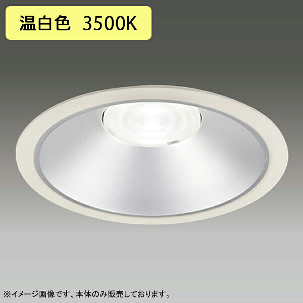 【LEDD-60063MWWV】東芝 LED一体形ダウンライト 埋込穴 φ175 一般形 銀色反射板 配光角 55° 中角タイプ 本体 電源ユニット別売 温白色 受注生産品 TOSHIBA