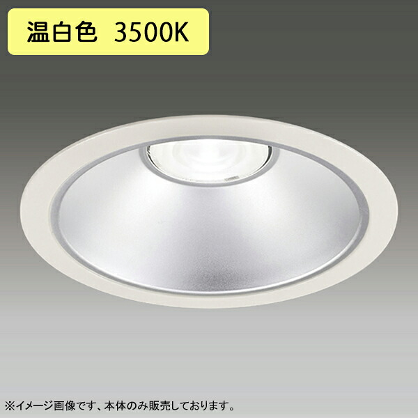 【LEDD-60073MWWV】東芝 LED一体形ダウンライト 埋込穴 φ200 一般形 銀色反射板 配光角 55° 中角タイプ 本体 電源ユニット別売 温白色 受注生産品 TOSHIBA