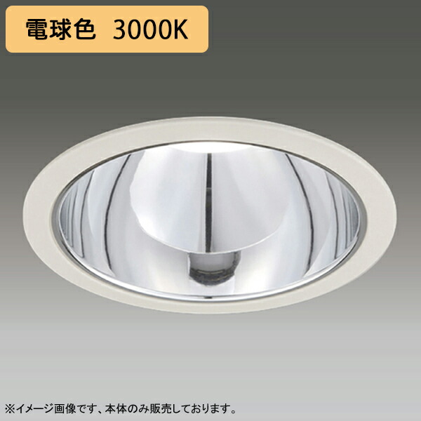 【LEDD-60353MLV】東芝 LED一体形ダウンライト 埋込穴 φ150 グレアレス 配光角 55° 中角タイプ 本体 電源ユニット別売 電球色 受注生産品 TOSHIBA