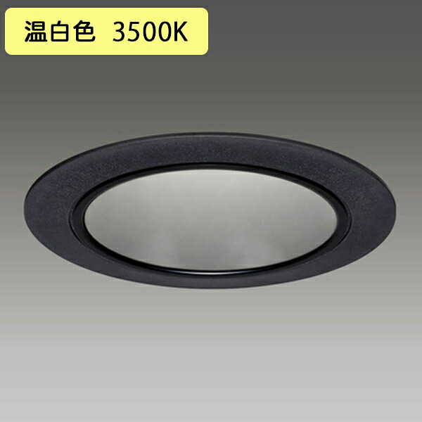 【LEKD2533023WWK-LS9】東芝 LEDユニット交換形 ダウンライト 高効率タイプ 非調光タイプ 出力固定形 2500シリーズ 広角 温白色 受注生産品 TOSHIBA