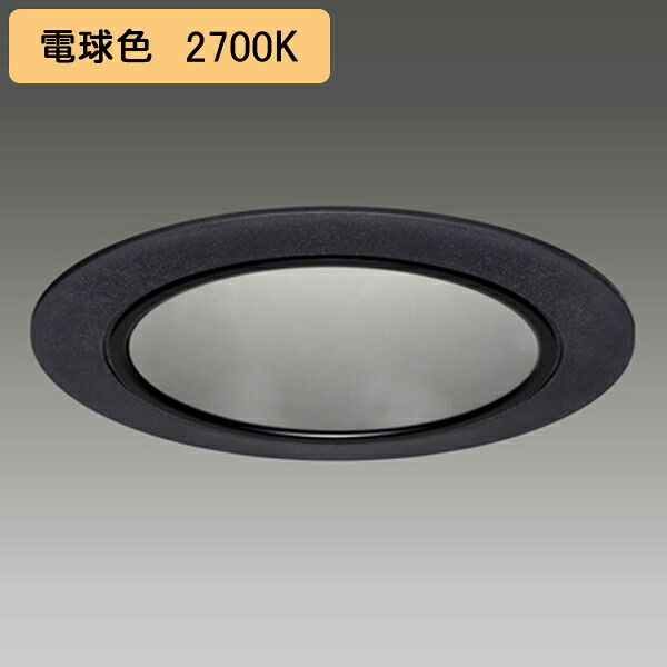 【LEKD2533023L2K-LS9】東芝 LEDユニット交換形 ダウンライト 高効率タイプ 非調光タイプ 出力固定形 2500シリーズ 広角 電球色 受注生産品 TOSHIBA｜コンパルト 店