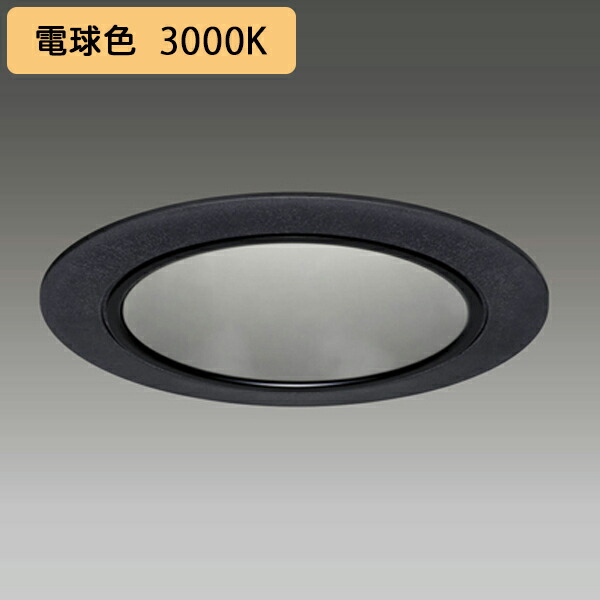 【LEKD1033023LK-LS9】東芝 LEDユニット交換形 ダウンライト 高効率タイプ 非調光タイプ 出力固定形 1000シリーズ 広角 電球色 受注生産品 TOSHIBA