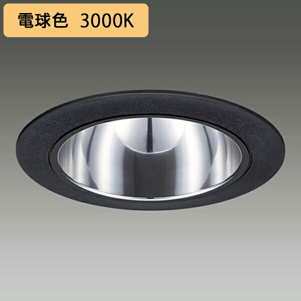 【LEKD2533023LVK-LS9】東芝 LEDユニット交換形 ダウンライト 高効率タイプ 非調光タイプ 出力固定形 2500シリーズ 広角 電球色 TOSHIBA|コンパルト 店