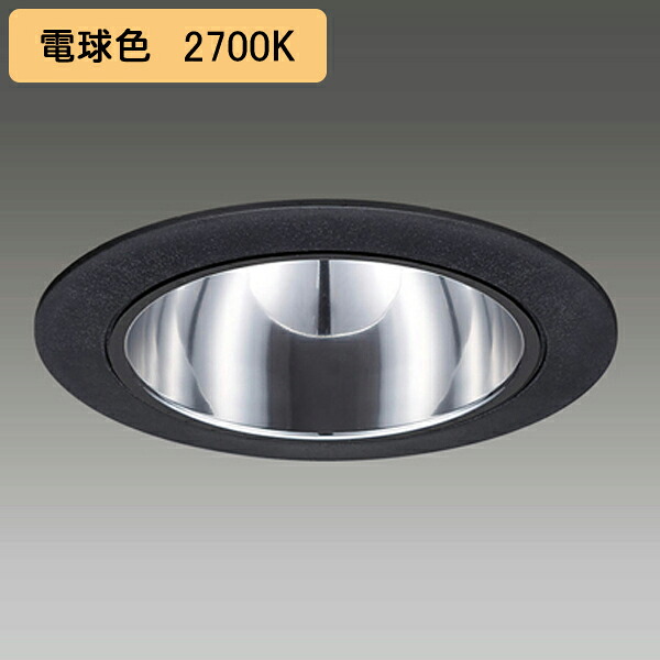 【LEKD2533023L2VKLD9】東芝 LEDユニット交換形 ダウンライト 高効率タイプ 調光タイプ 約1％-100%連続調光 2500シリーズ 広角 電球色 受注生産品 TOSHIBA