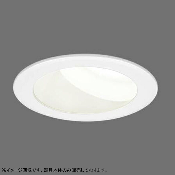 【LEDD-183405M-LS9】東芝 LEDユニット交換形 ダウンライト ウォールウォッシャー 高演色タイプ 非調光タイプ 器具本体 LEDユニット別売 TOSHIBA