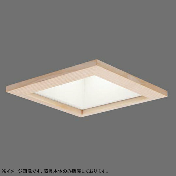【LEDD-186400M-LS9】東芝 LEDユニット交換形 ダウンライト 和風(角形) 高演色タイプ 非調光タイプ 器具本体 LEDユニット別売 TOSHIBA