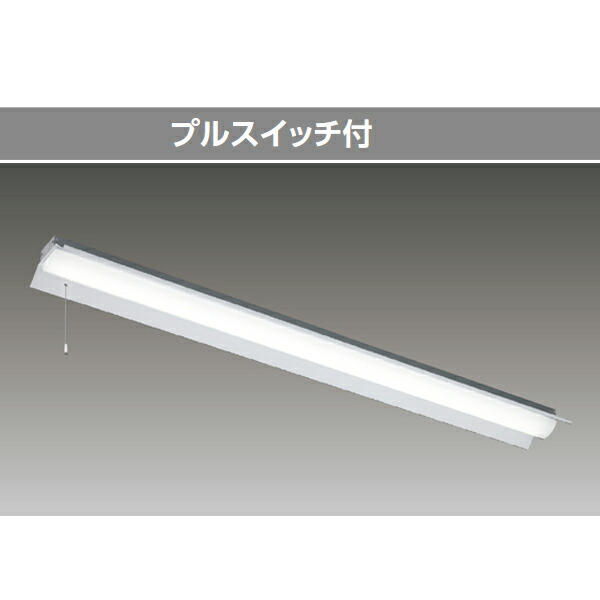 【LEKT415253PL-LS9】東芝 LEDベースライト TENQOOシリーズ 40タイプ プルスイッチ付 直付形 反射笠 一般タイプ