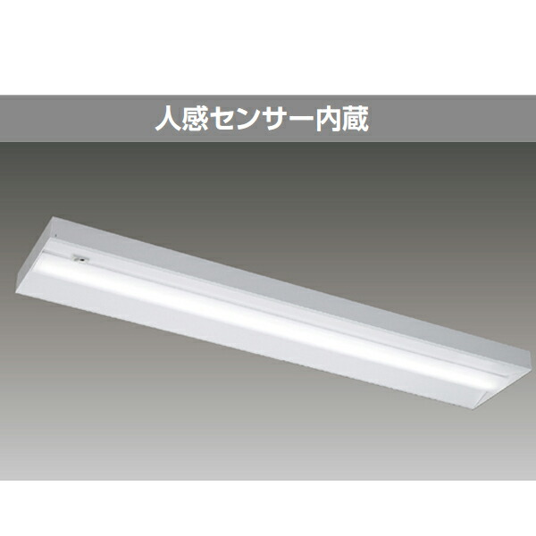 【LEKT425404HYN-LD9】東芝 LEDベースライト TENQOOシリーズ 40タイプ 人感センサー内蔵 直付形 直付下面開放　ハイグレード