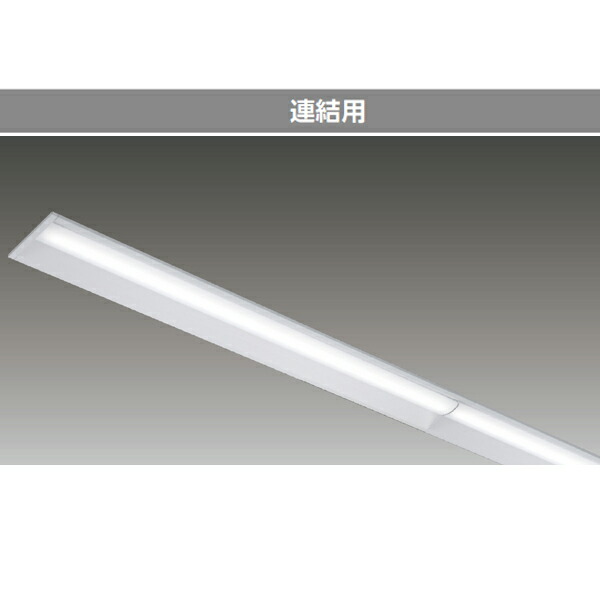 【LEKR419524HJ3W-LS9】東芝 LEDベースライト TENQOOシリーズ 40タイプ埋込形 下面開放W190連結中 ハイグレード 白色（4000K） 受注生産品 TOSHIBA