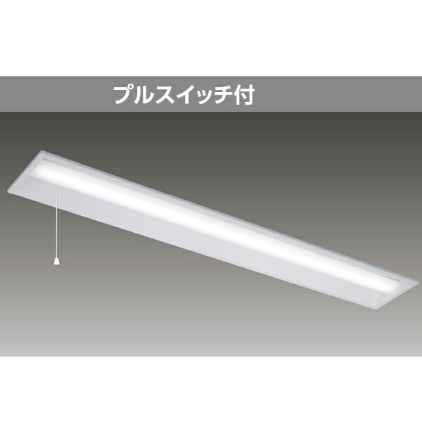 【LEKR419253PD-LS9】東芝 LEDベースライト TENQOOシリーズ 40タイプ プルスイッチ付 埋込形 下面開放W190 一般タイプ