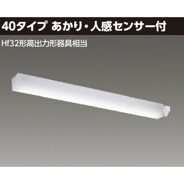 【LEDB-40951YN-LD9】東芝 防湿・防雨形 一体形LEDブラケット 40タイプ あかり・人感センサー付 【TOSHIBA】