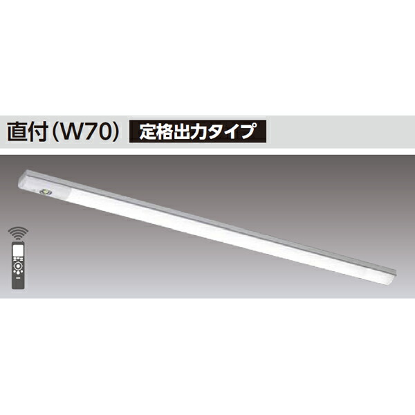 【LEKTJ407694HN-LS9】東芝 TENQOOシリーズ 非常用照明器具 ４０タイプ直付（W70） 定格出力タイプ ハイグレード｜コンパルト 店