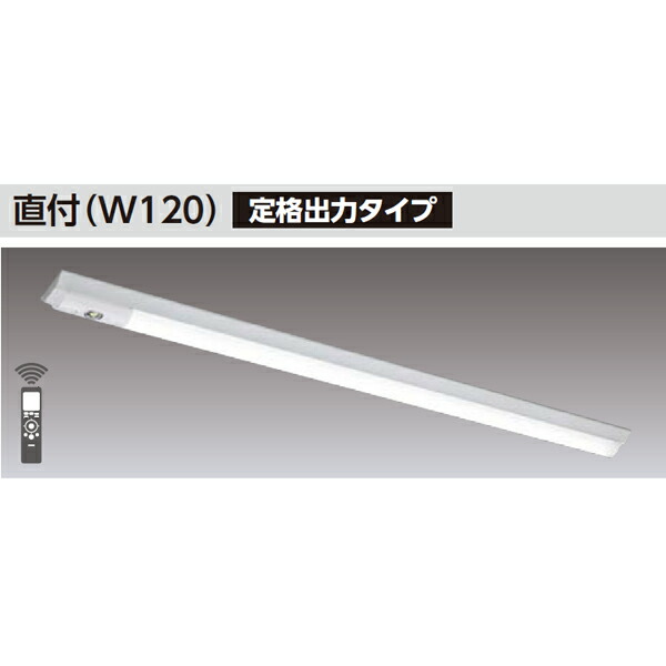 【LEKTJ412324D-LS9】東芝 TENQOOシリーズ 非常用照明器具 ４０タイプ直付（W120） 定格出力タイプ 一般タイプ Hf32×1高出力相当 非調光
