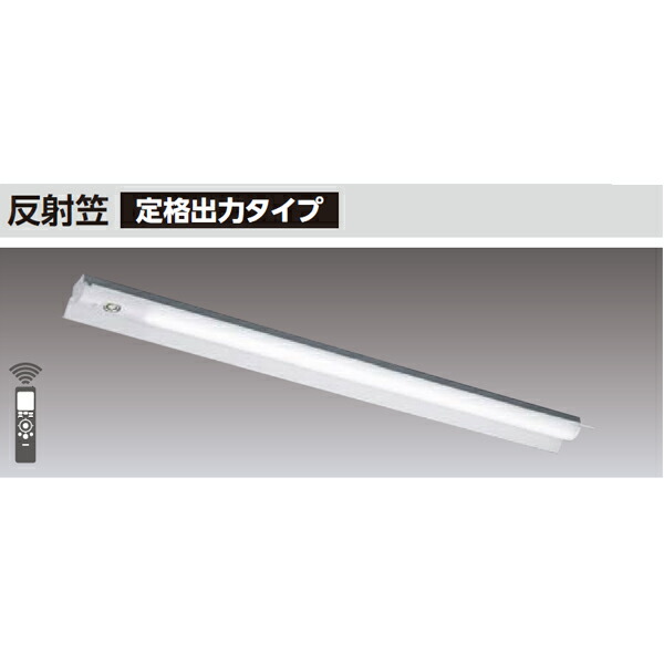【LEKTJ415694HW-LS9】東芝 TENQOOシリーズ 非常用照明器具 40タイプ反射笠 定格出力タイプ ハイグレード Hf32×2高出力相当 非調光|コンパルト 店