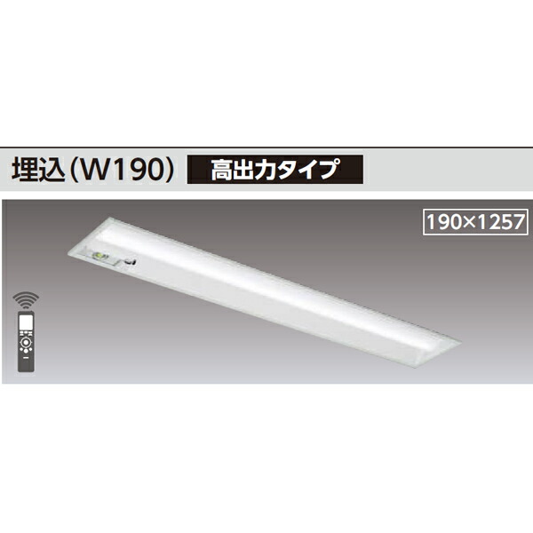 【LEKRS419524D-LS9】東芝 TENQOOシリーズ 非常用照明器具 40タイプ埋込（W190） 高出力タイプ 一般タイプ Hf32×2定格出力相当 非調光