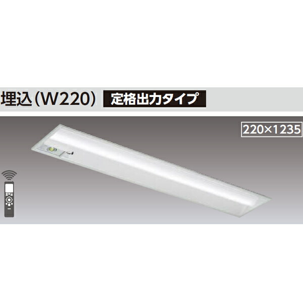 【LEKRJ422324N-LS9】東芝 TENQOOシリーズ 非常用照明器具 40タイプ埋込（W220） 定格出力タイプ 一般タイプ Hf32×1高出力相当 非調光