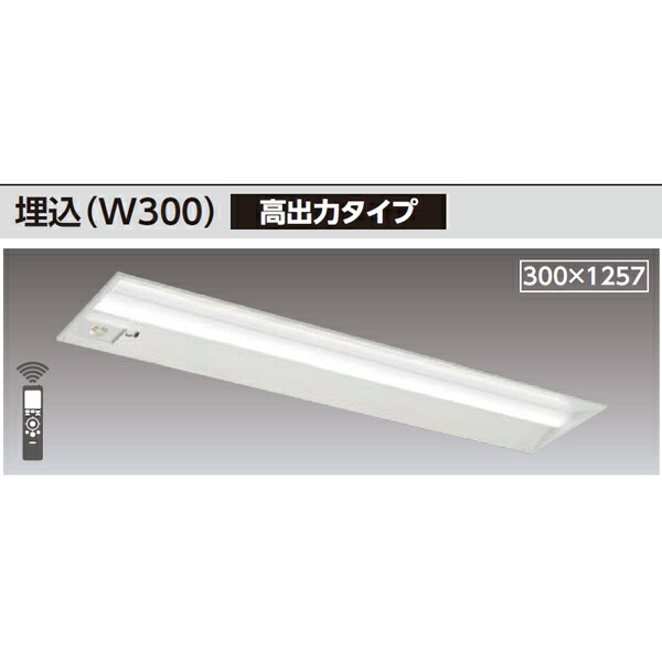 【LEKRS430204D-LS9】東芝 TENQOOシリーズ 非常用照明器具 40タイプ埋込（W300） 高出力タイプ 一般タイプ FLR40&times;1省電力タイプ 非調光｜コンパルト 店