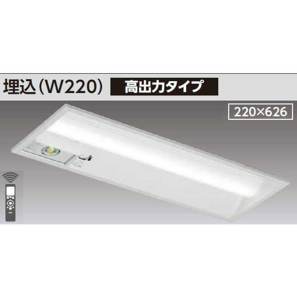 【LEKRS222084D-LS9】東芝 TENQOOシリーズ 非常用照明器具 20タイプ埋込（W220） 高出力タイプ 一般タイプ FL20×1相当 非調光
