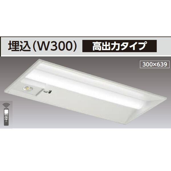 【LEKRS230164D-LS9】東芝 TENQOOシリーズ 非常用照明器具 20タイプ埋込(W300) 高出力タイプ 一般タイプ FL20×2相当 非調光|コンパルト 店
