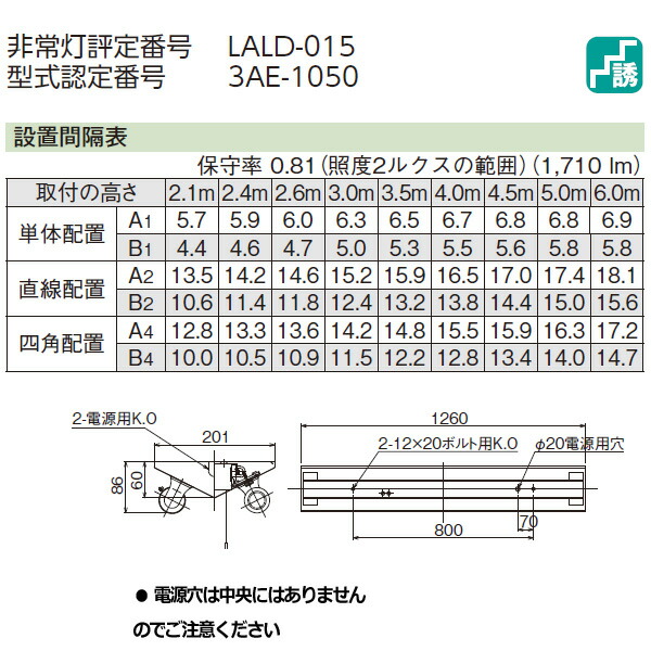 【コード】 【送料無料】 東芝 LEDTJ-41386M-LS9 LED非常用照明器具 LDL40×1 非常灯 電池内蔵 防湿防雨 ランプ同梱