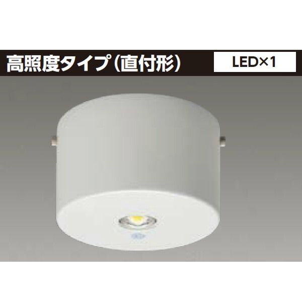 楽天市場】【LEDGM10100】東芝 LED電源別置形 非常用照明器具 高