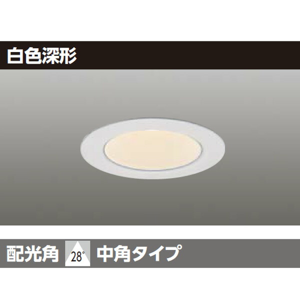 【LEDU-05305WW-RD1】東芝 LED小径ユニバーサルダウンライト 埋込穴 φ50白色深形 【TOSHIBA】