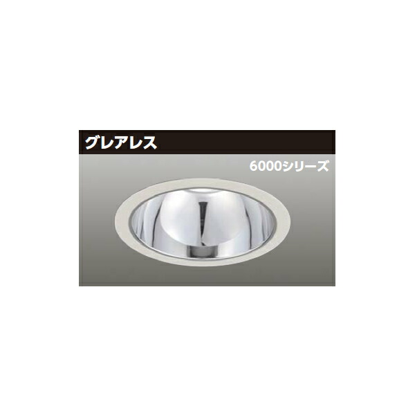 【LEKD60373MWV-LD9】東芝 LED一体形ダウンライト 6000シリーズ 埋込穴φ200 グレアレス 配光角55°中角タイプ 受注生産品 TOSHIBA