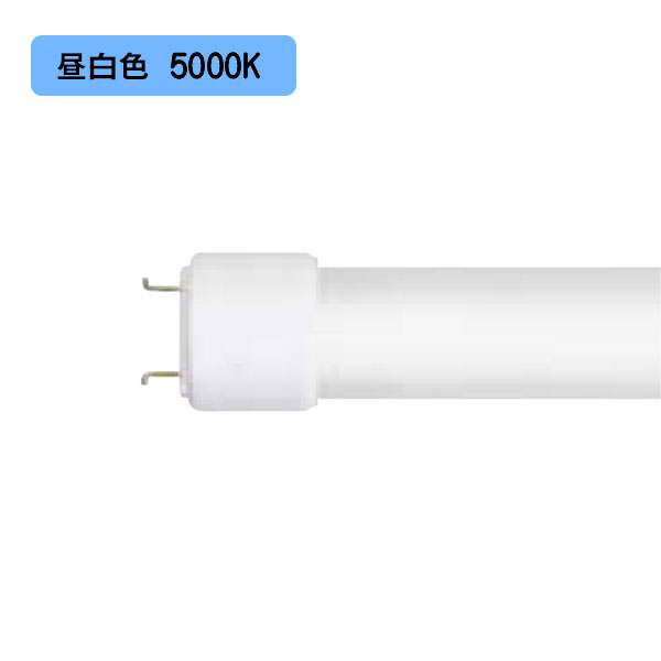 楽天市場】直管形LEDランプ Hf32高出力タイプ◇昼白色 5000K◇LDL40TN