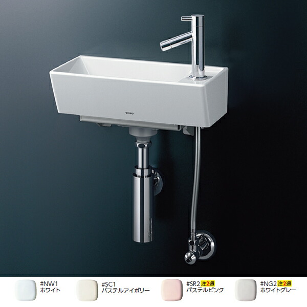 【LSH50BS】TOTO 壁掛手洗器 角形 セット一式 手洗器・立水栓セット 【トートー】｜コンパルト 店