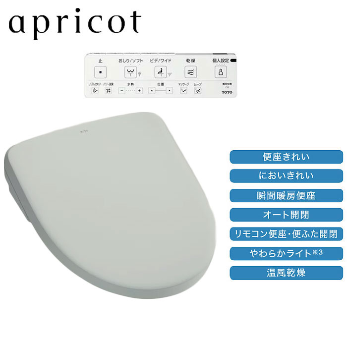 ことねアプリコットF1/F3 TCF4714/TCF4734 TOTO アプリコット F3A TCF4734AK #NW1 [ホワイト] 価格比較 - 価格.com