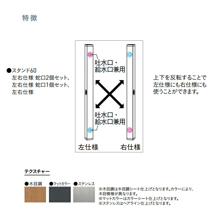 お得 ユニソン ウォーターシリーズ ウォータースタンド 立水栓 スプレスタンド60 左右仕様 蛇口1個セット マットカラー マットブラック 蛇口 シルバー Unison Fucoa Cl