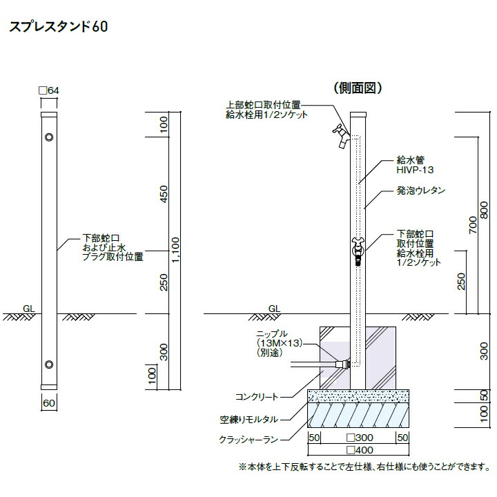 お得 ユニソン ウォーターシリーズ ウォータースタンド 立水栓 スプレスタンド60 左右仕様 蛇口1個セット マットカラー マットブラック 蛇口 シルバー Unison Fucoa Cl