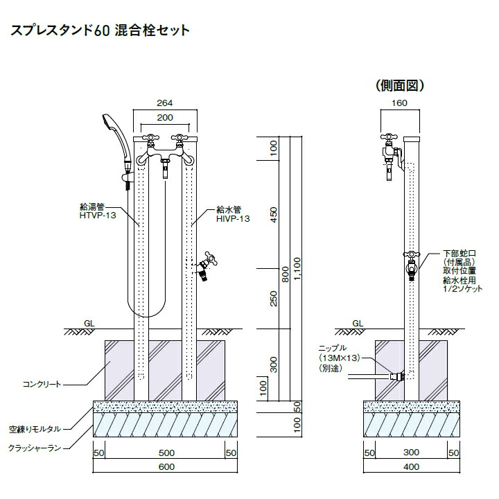 ユニソンウォーターシリーズウォータースタンド立水栓スプレスタンド60混合栓セットステンレスシルバーUNISON