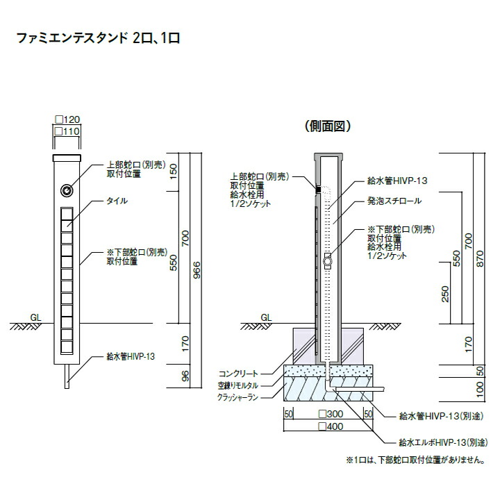 第一ネット ユニソン ウォーターシリーズ ウォータースタンド 立水栓 ファミエンテスタンド 1口 ミルキーホワイト UNISON fucoa.cl