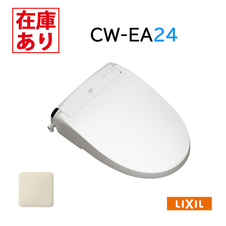 楽天市場】【在庫有り】リクシル パッソ CW-EA23 (BN8/オフホワイト