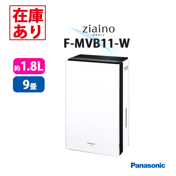 最大69%OFFクーポン EC-shop店パナソニック Panasonic 次亜塩素酸 空間