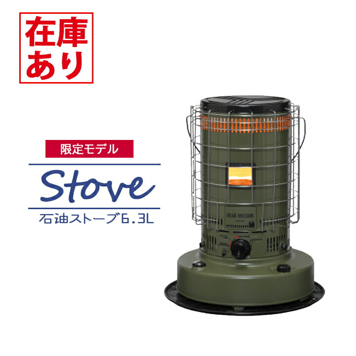楽天市場】トヨトミ 石油ストーブ GEAR MISSION KS-GE67 大火力