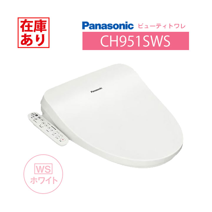 【楽天市場】【在庫有り】CH951SPF パナソニック ビューティ