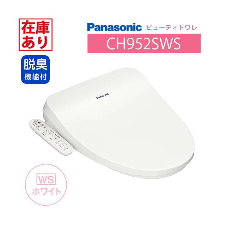 楽天市場】【在庫有り】CH952SPF パナソニック ビューティトワレ