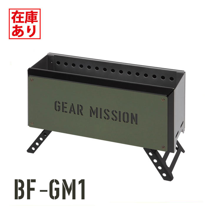 【在庫有り】【BF-GM1】トヨトミ 焚火台 GEAR MISSIONシリーズ 二次燃焼焚火台 ＼オリーブグリーン／｜コンパルト 店
