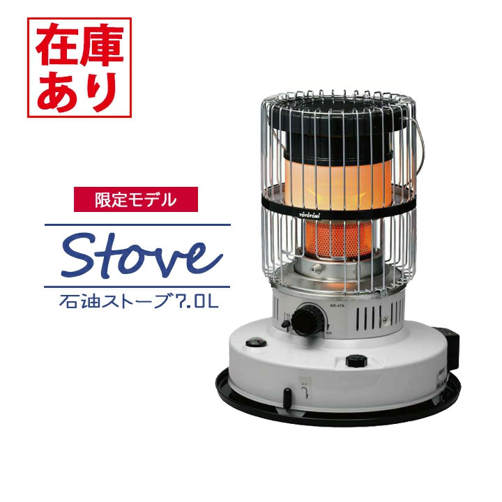 楽天市場】【在庫有り】トヨトミ 石油ストーブ KR-47A(W) ホワイト