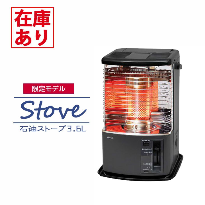 【店卸し資産有り】トヨトミ 原油暖房器 RS-H29(H) 薄墨色 暖房装置 貯蔵タンク3.6L ＼8～10畳／ 照りかえす形暖房器 キャリングハンドルタイプ TOYOTOMI