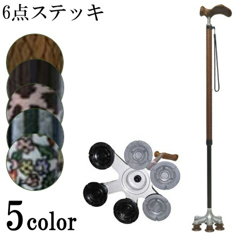 杖 自主独往 6点杖/突っ支い棒・6点・杖・つえ・軽銀杖・自主独往杖/多点杖 助けること百貨店多点杖 エンジェルの杖 割り増し金 AJ074-83 右寄り/押し手用 杖 6点 自主独往 多点杖 軽銀 成人男性 亭主もち 介護 杖 炭素色/さくら色 助けること国際的【非課税】【貨物輸送無料】