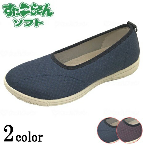 介護シューズ レディース スリッポン 靴 おしゃれ すたこらさんソフト晴88　 【両足販売】介護 靴 パンプス スリップオン アスティコ【送料無料】